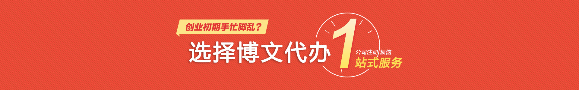 团风博文会计代账